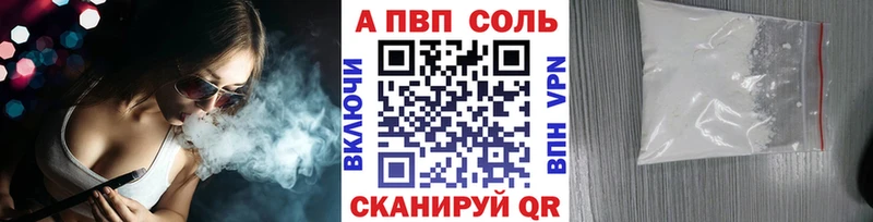 APVP VHQ Сковородино