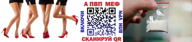 Alfa_PVP Соль  Купить  Сковородино 