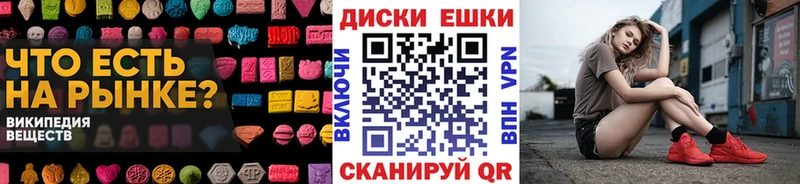 Экстази круглые  Купить  Сковородино 