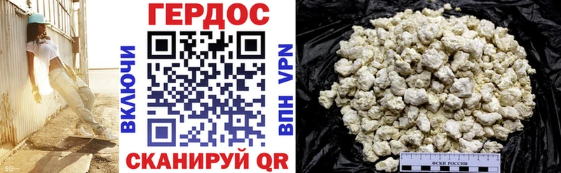 ГЕРОИН VHQ  Купить  Сковородино 