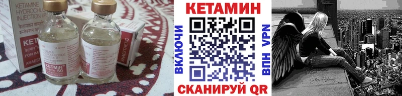 Купить закладки  Сковородино  КЕТАМИН VHQ 