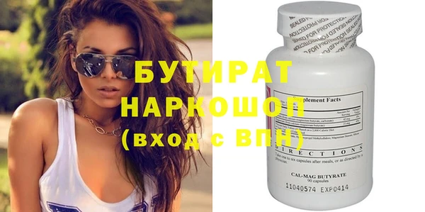 бутират Верхний Тагил