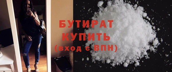 бутират Верхний Тагил