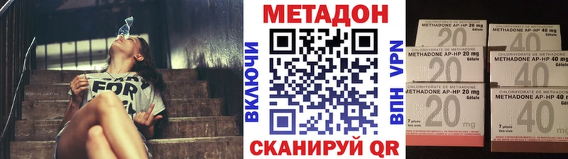Купить закладки  Сковородино  МЕТАДОН мёд 