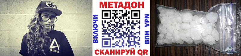 Метадон methadone Сковородино
