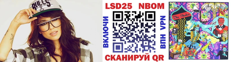 Купить где  Сковородино  Марки 25I-NBOMe 1500мкг 